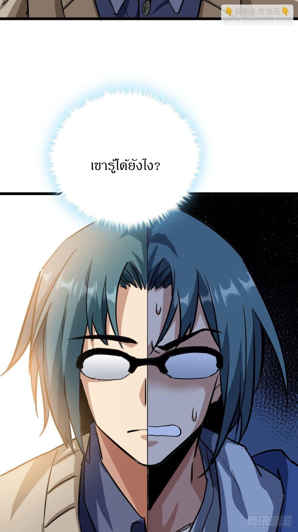 อ่านมังงะ This Game Is Too Realistic ตอนที่ 7/63.jpg