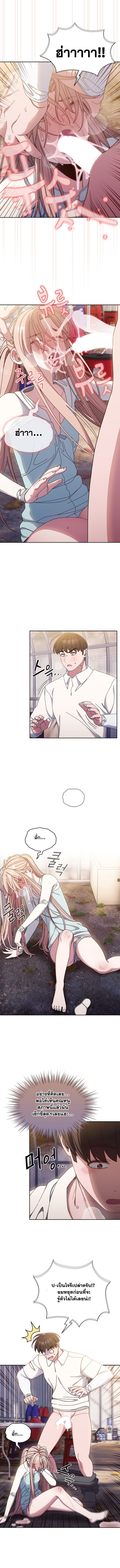 อ่านมังงะ Boss! Give Me Your Daughter! ตอนที่ 13/6.jpg