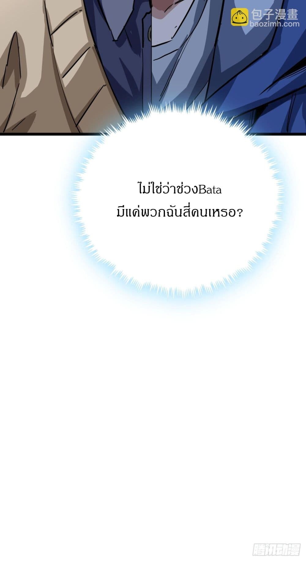 อ่านมังงะ This Game Is Too Realistic ตอนที่ 7/64.jpg