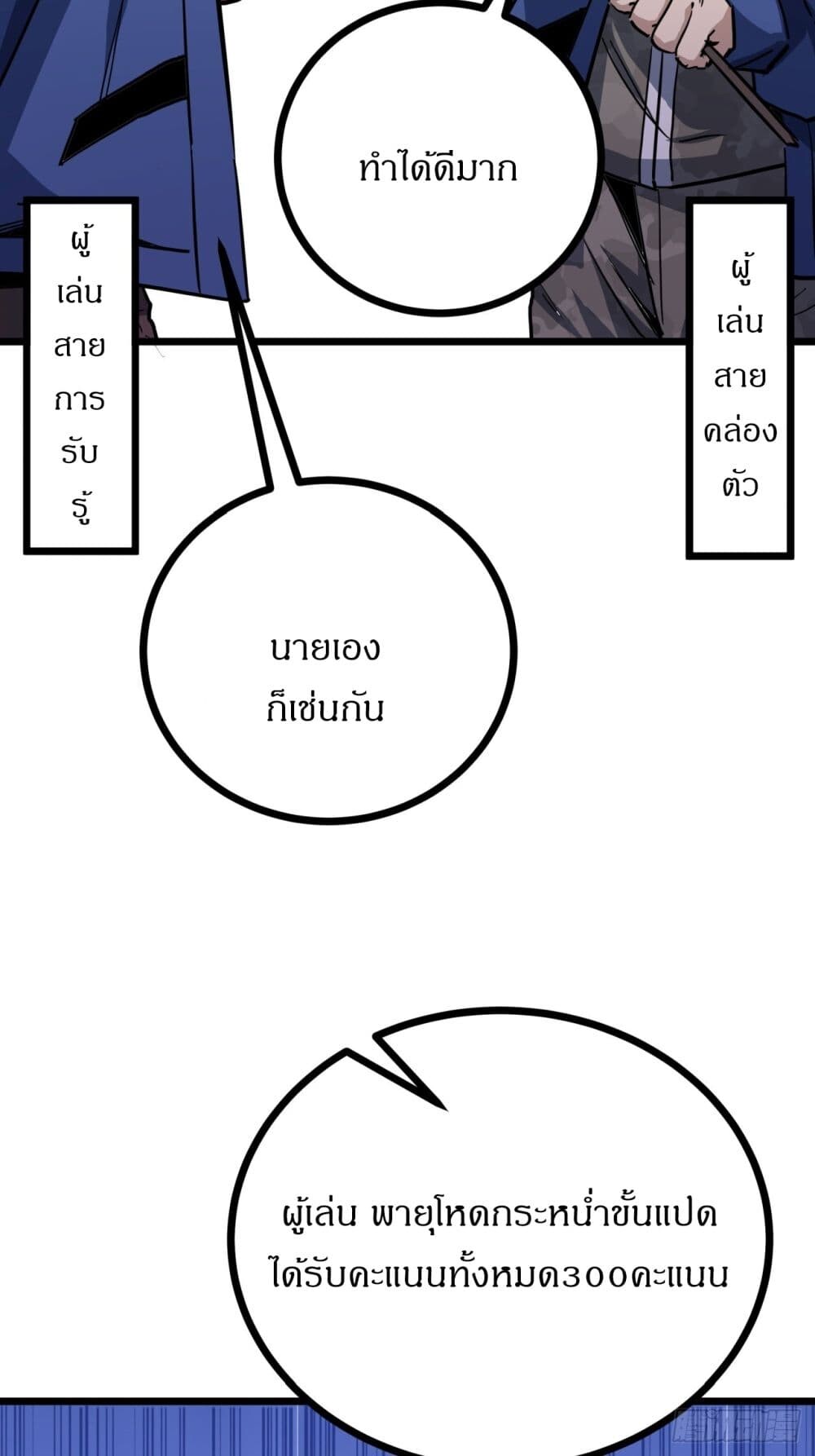 อ่านมังงะ This Game Is Too Realistic ตอนที่ 7/6.jpg