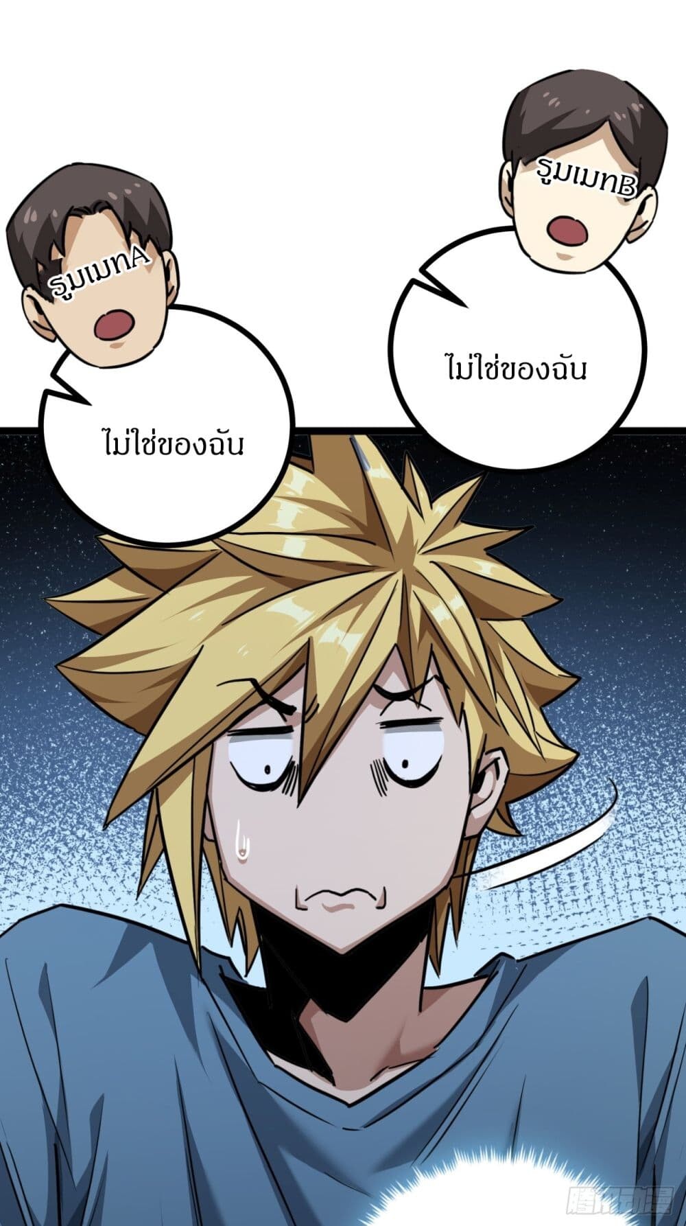 อ่านมังงะ This Game Is Too Realistic ตอนที่ 3/7.jpg