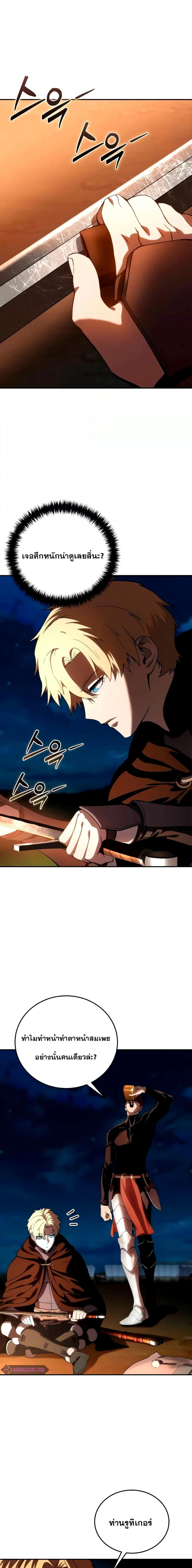 อ่านมังงะ Star-Embracing Swordmaster ตอนที่ 33/7.jpg