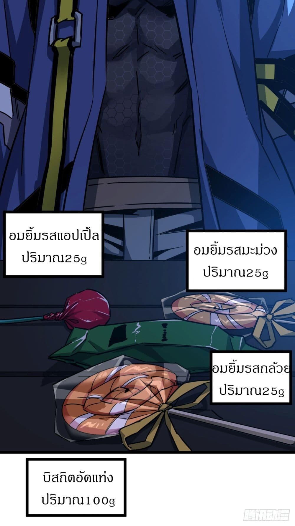 อ่านมังงะ This Game Is Too Realistic ตอนที่ 3/72.jpg
