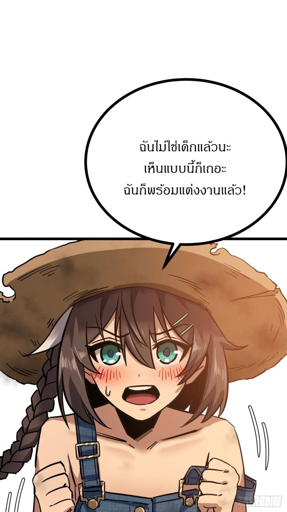 อ่านมังงะ This Game Is Too Realistic ตอนที่ 4/72.jpg