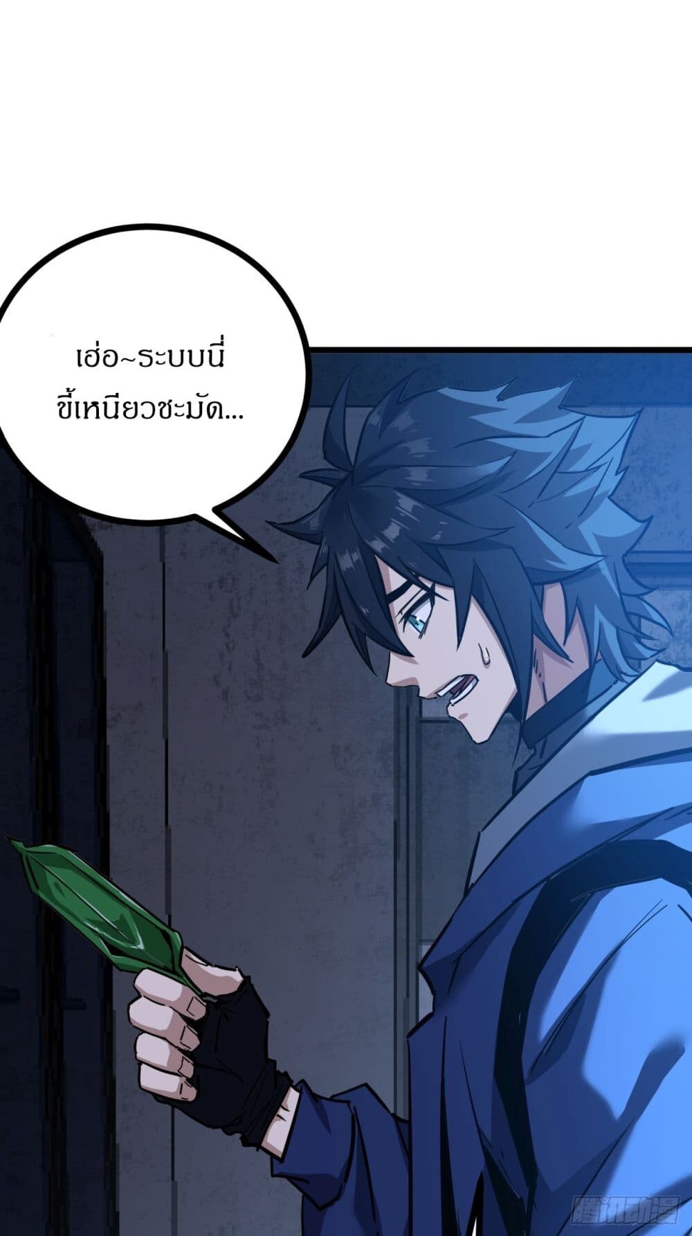 อ่านมังงะ This Game Is Too Realistic ตอนที่ 3/73.jpg