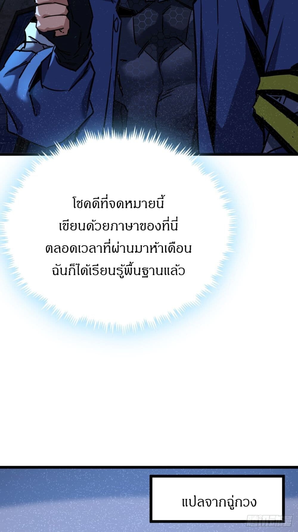 อ่านมังงะ This Game Is Too Realistic ตอนที่ 3/78.jpg
