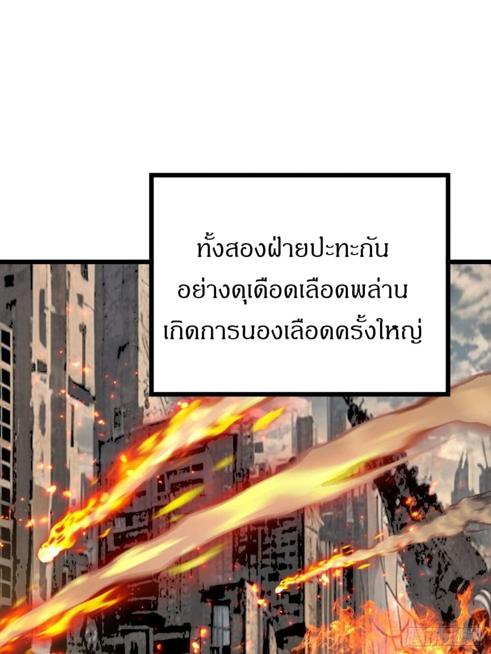 อ่านมังงะ This Game Is Too Realistic ตอนที่ 3/87.jpg