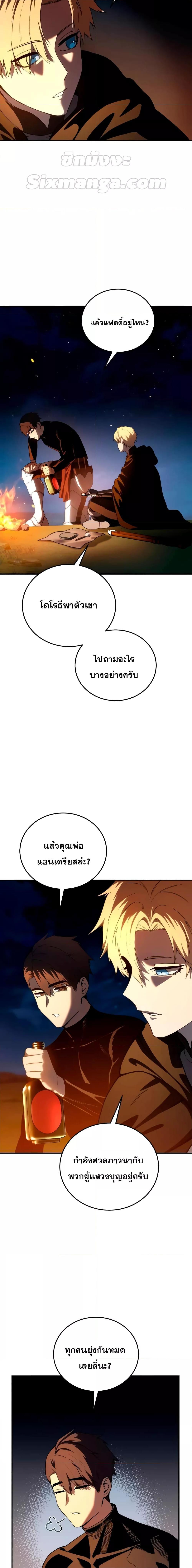 อ่านมังงะ Star-Embracing Swordmaster ตอนที่ 33/8.jpg