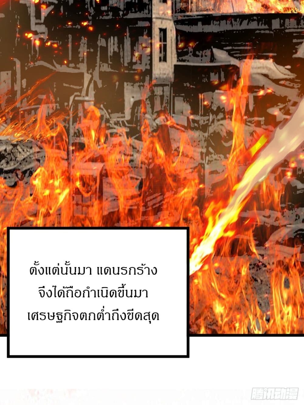 อ่านมังงะ This Game Is Too Realistic ตอนที่ 3/88.jpg