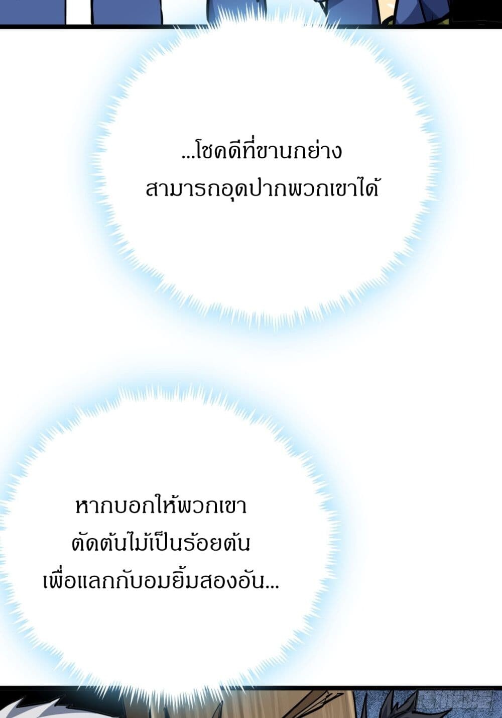 อ่านมังงะ This Game Is Too Realistic ตอนที่ 7/9.jpg