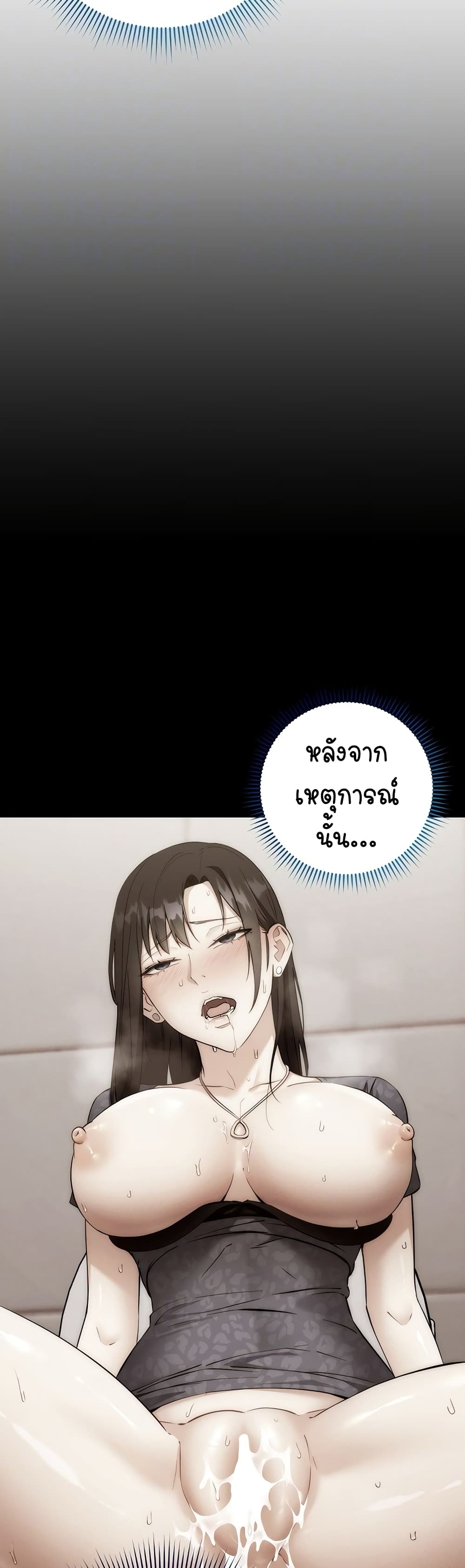 อ่านมังงะ Outsider The Invisible Man ตอนที่ 11/10.jpg