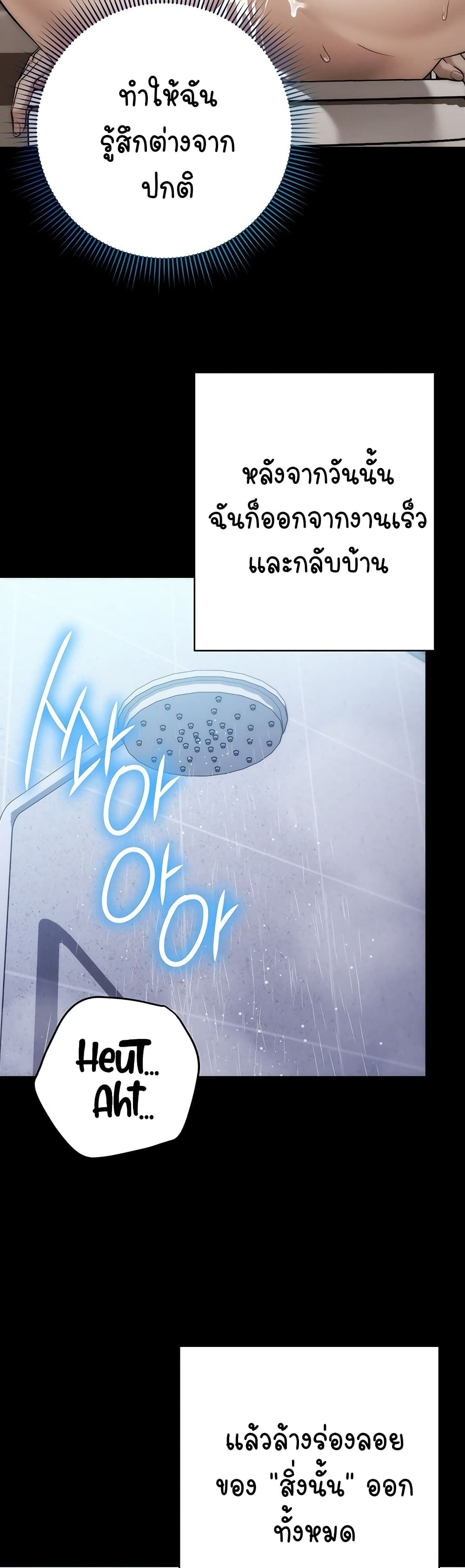 อ่านมังงะ Outsider The Invisible Man ตอนที่ 11/11.jpg
