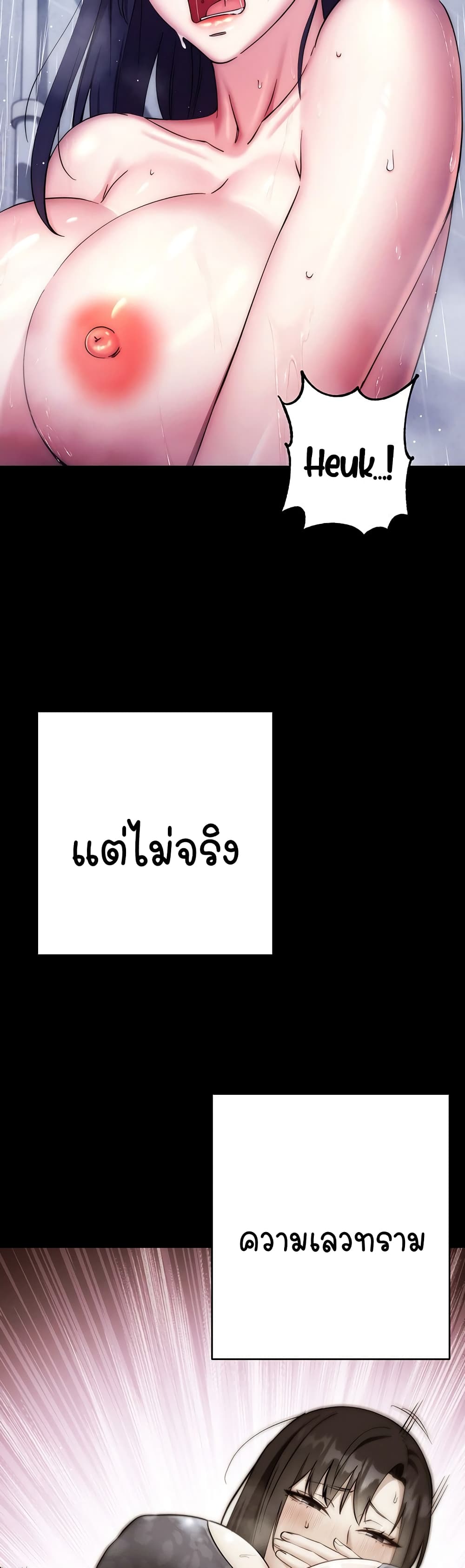 อ่านมังงะ Outsider The Invisible Man ตอนที่ 11/14.jpg