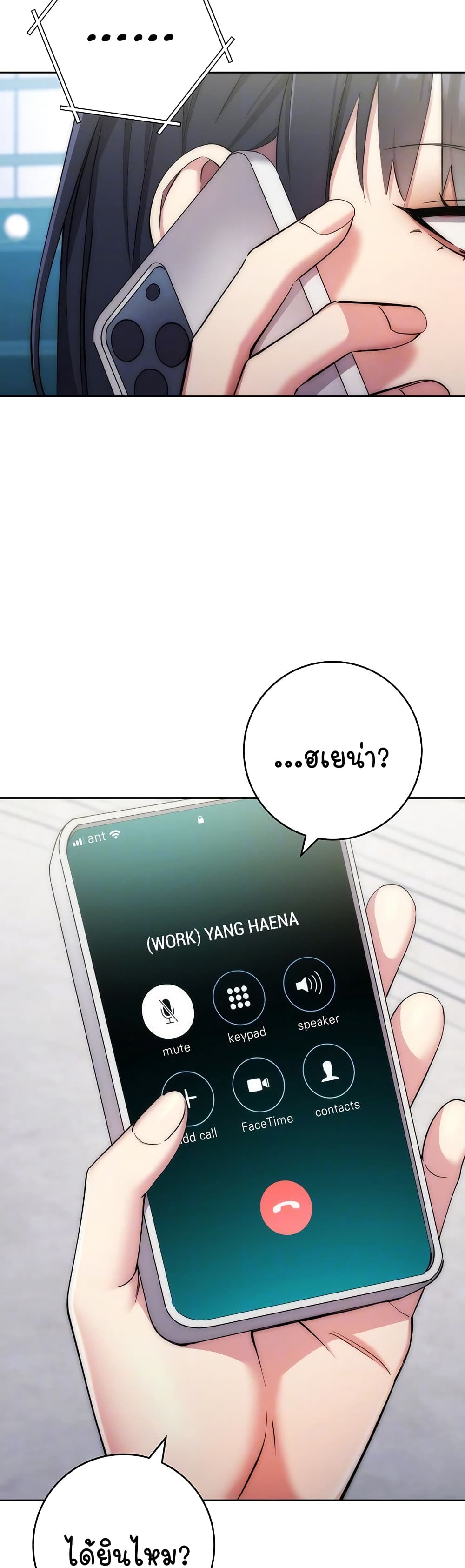 อ่านมังงะ Outsider The Invisible Man ตอนที่ 11/2.jpg