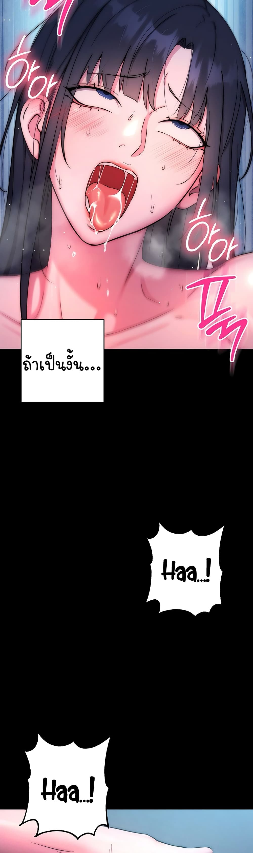 อ่านมังงะ Outsider The Invisible Man ตอนที่ 11/21.jpg