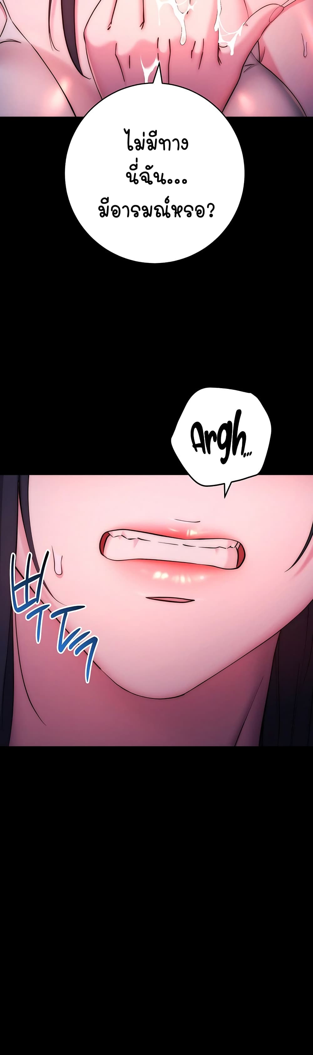 อ่านมังงะ Outsider The Invisible Man ตอนที่ 11/23.jpg