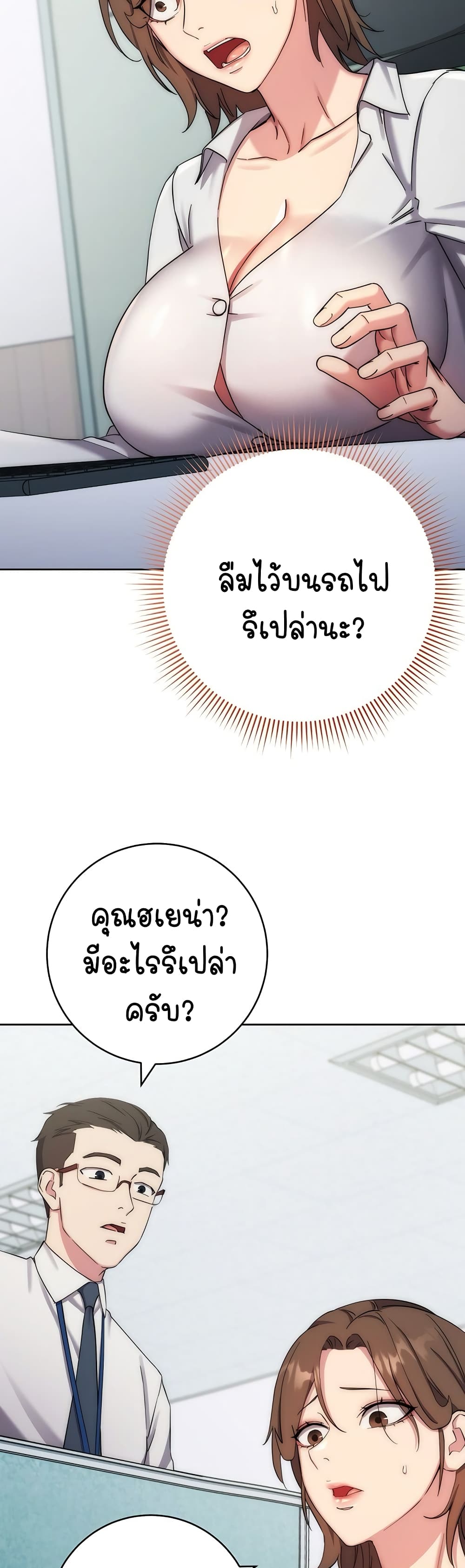 อ่านมังงะ Outsider The Invisible Man ตอนที่ 11/32.jpg
