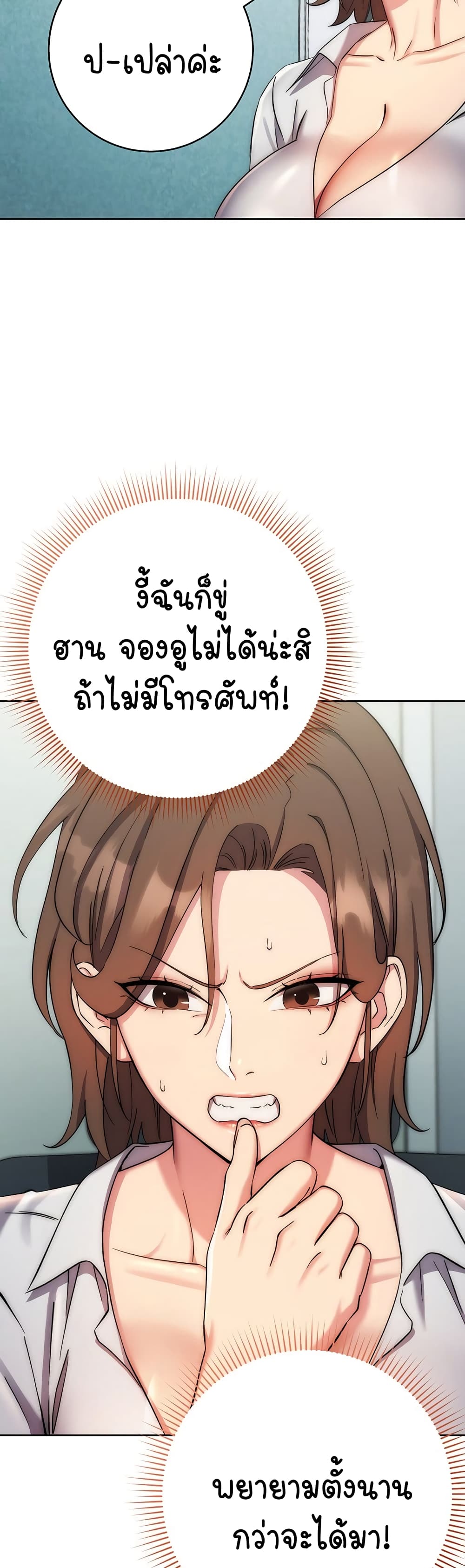 อ่านมังงะ Outsider The Invisible Man ตอนที่ 11/33.jpg