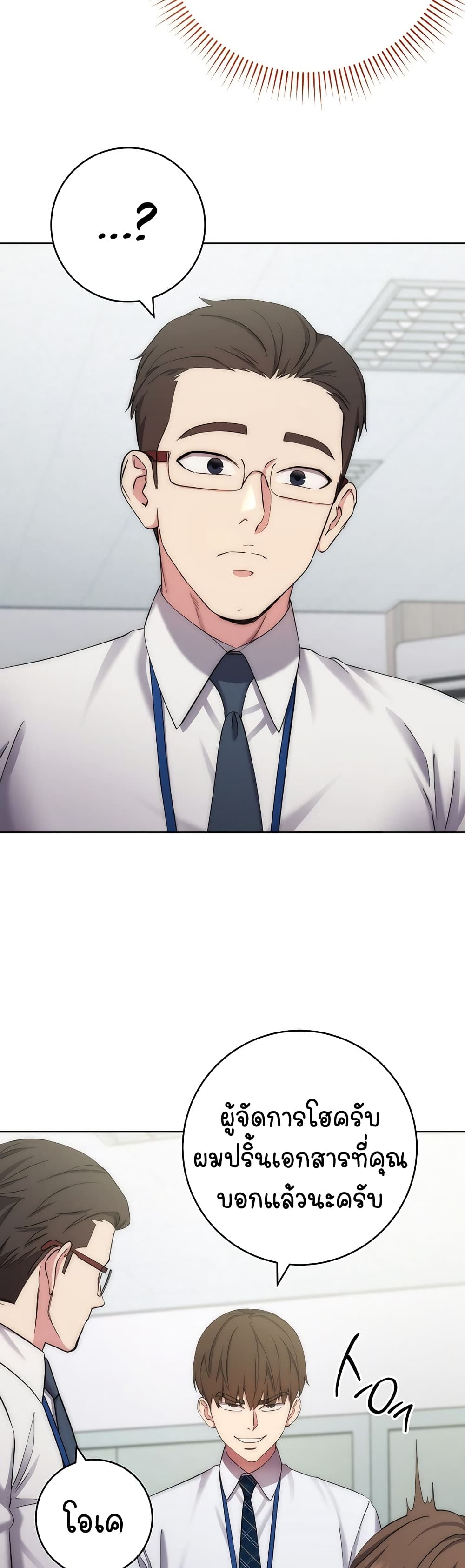 อ่านมังงะ Outsider The Invisible Man ตอนที่ 11/34.jpg