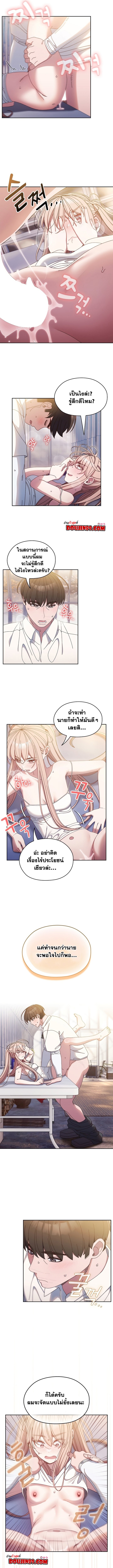 อ่านมังงะ Boss! Give Me Your Daughter! ตอนที่ 14/3.jpg