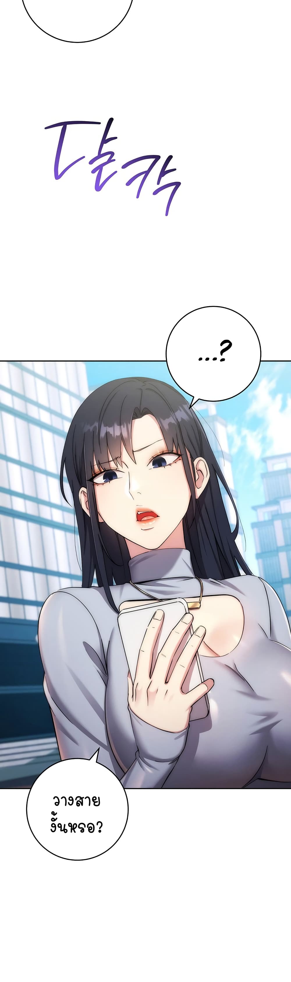 อ่านมังงะ Outsider The Invisible Man ตอนที่ 11/3.jpg