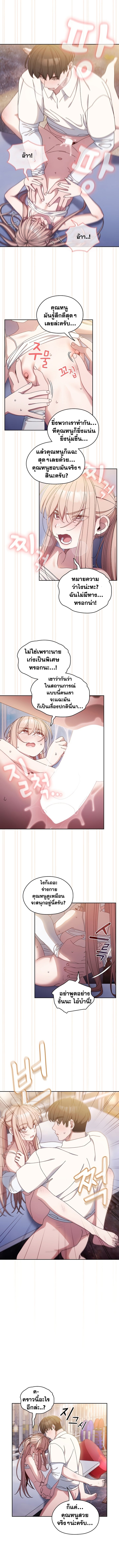 อ่านมังงะ Boss! Give Me Your Daughter! ตอนที่ 14/4.jpg