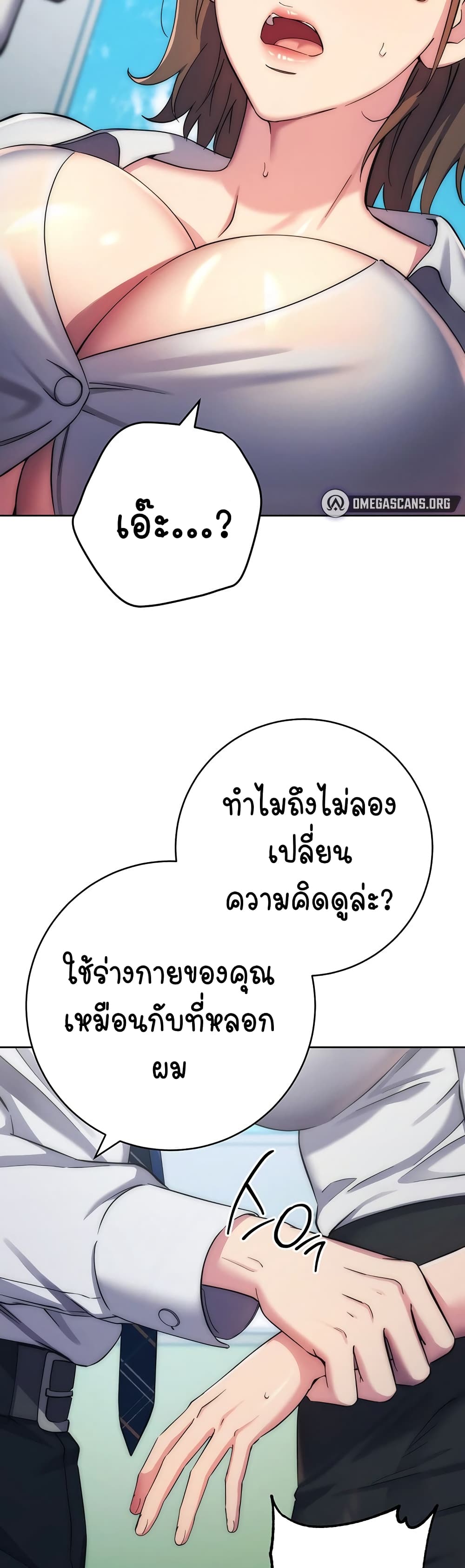 อ่านมังงะ Outsider The Invisible Man ตอนที่ 11/48.jpg