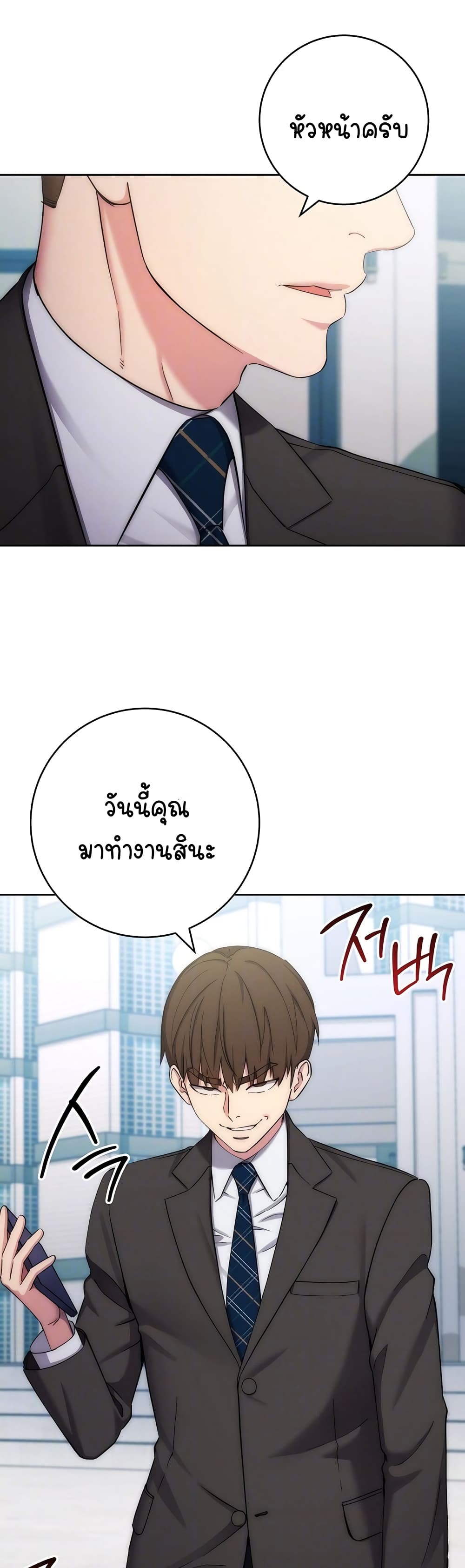 อ่านมังงะ Outsider The Invisible Man ตอนที่ 11/4.jpg