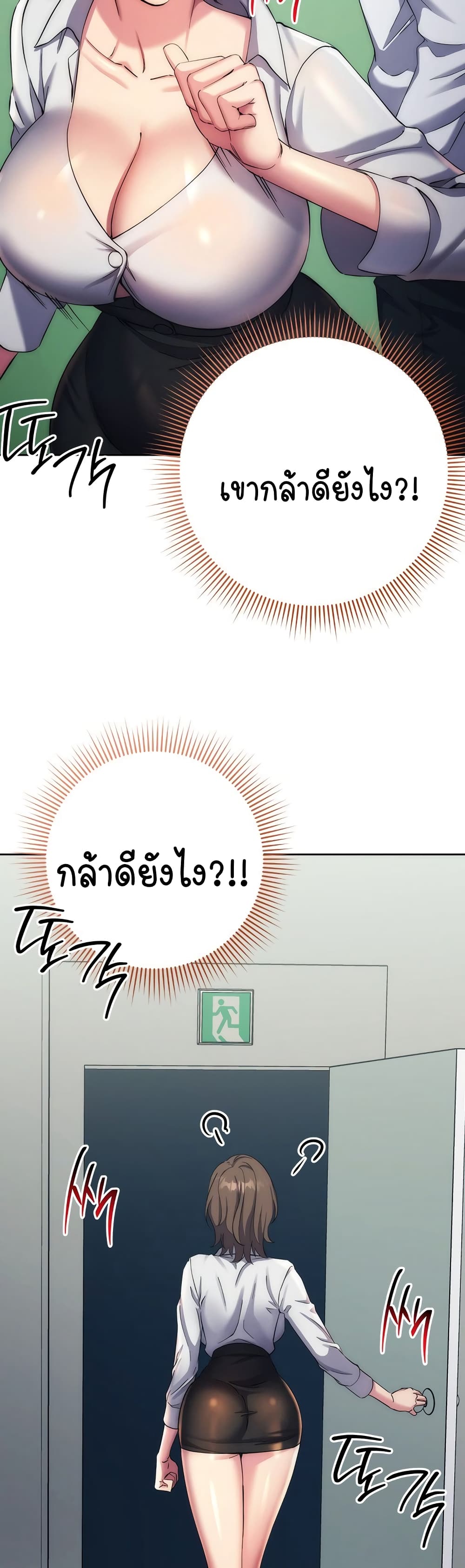 อ่านมังงะ Outsider The Invisible Man ตอนที่ 11/51.jpg