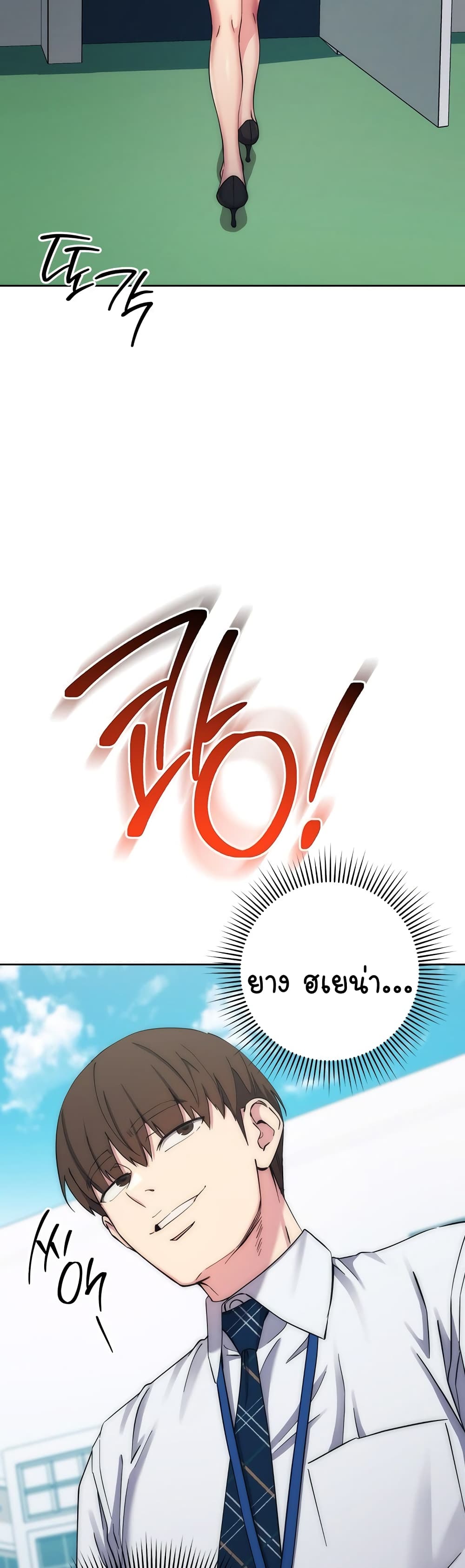 อ่านมังงะ Outsider The Invisible Man ตอนที่ 11/52.jpg