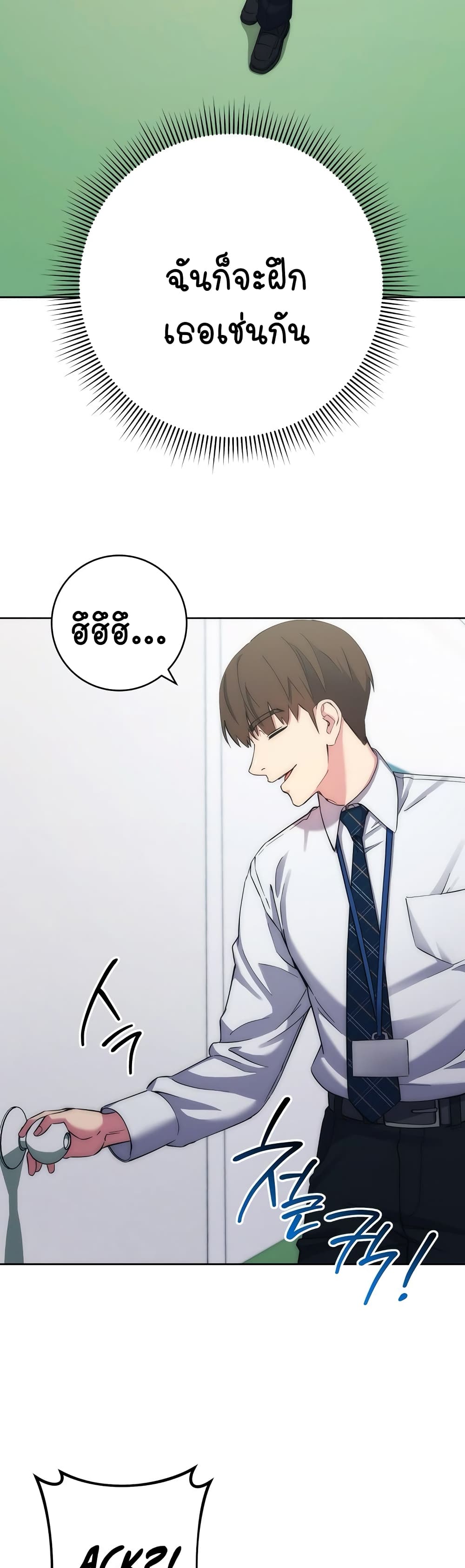 อ่านมังงะ Outsider The Invisible Man ตอนที่ 11/54.jpg