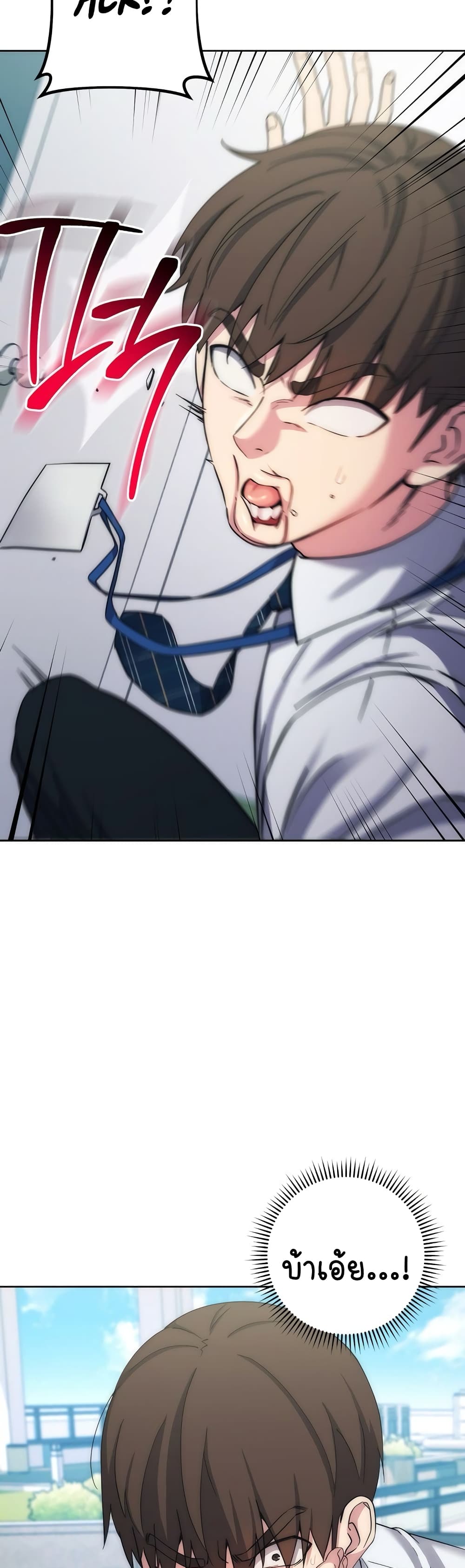 อ่านมังงะ Outsider The Invisible Man ตอนที่ 11/55.jpg