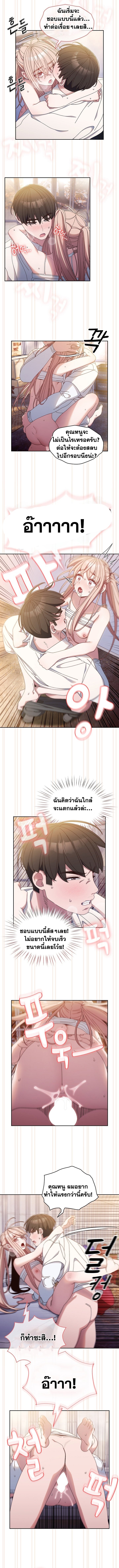 อ่านมังงะ Boss! Give Me Your Daughter! ตอนที่ 14/7.jpg
