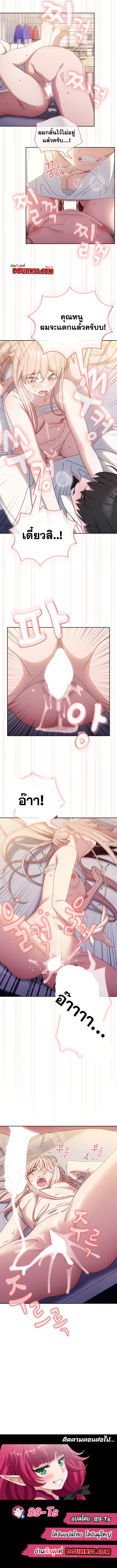 อ่านมังงะ Boss! Give Me Your Daughter! ตอนที่ 14/9.jpg