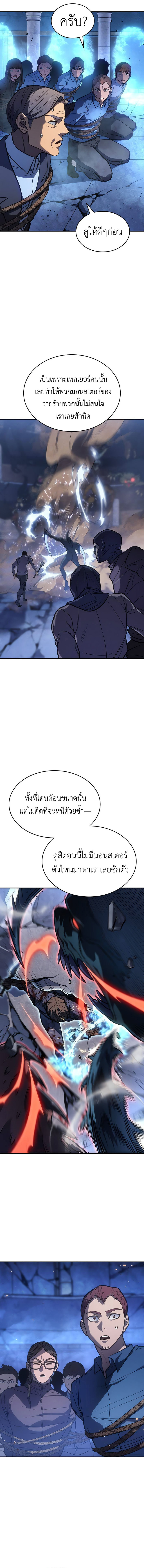อ่านมังงะ Regressing with the King’s Power ตอนที่ 30/10.jpg