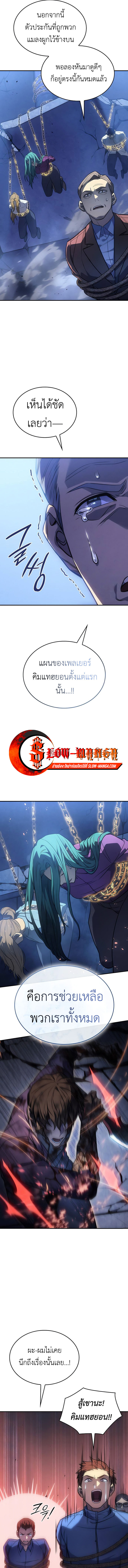 อ่านมังงะ Regressing with the King’s Power ตอนที่ 30/11.jpg