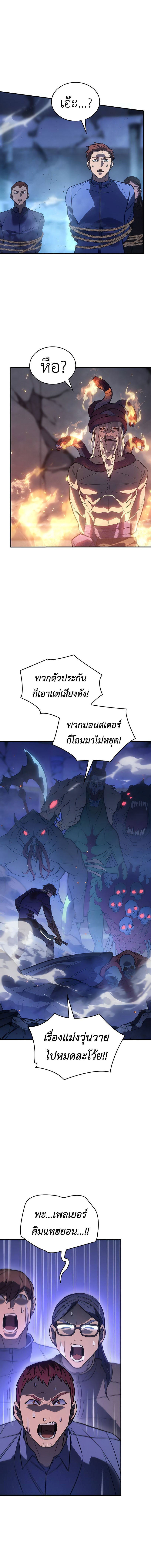 อ่านมังงะ Regressing with the King’s Power ตอนที่ 30/13.jpg