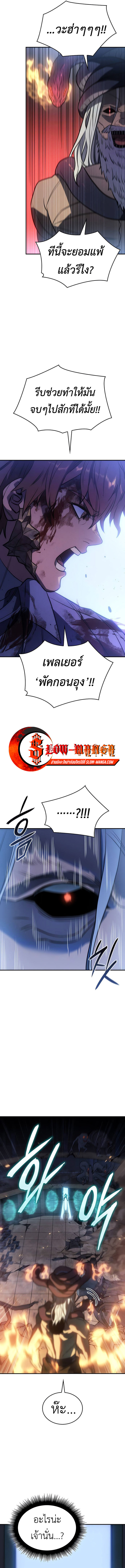 อ่านมังงะ Regressing with the King’s Power ตอนที่ 30/14.jpg