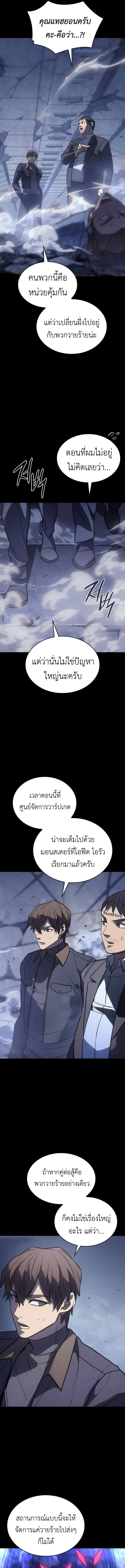 อ่านมังงะ Regressing with the King’s Power ตอนที่ 30/16.jpg
