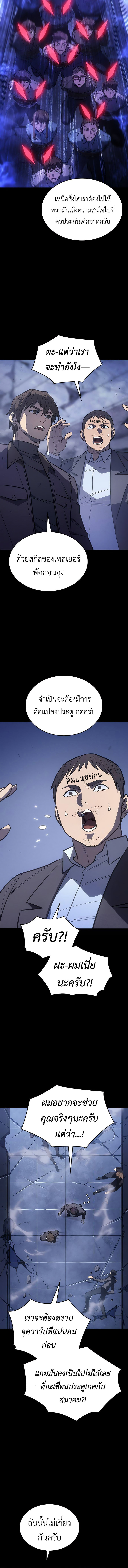 อ่านมังงะ Regressing with the King’s Power ตอนที่ 30/17.jpg