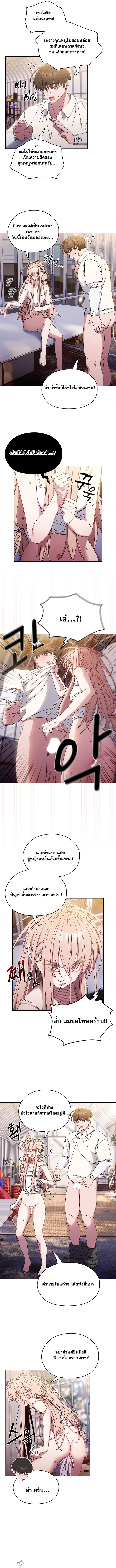 อ่านมังงะ Boss! Give Me Your Daughter! ตอนที่ 15/1.jpg
