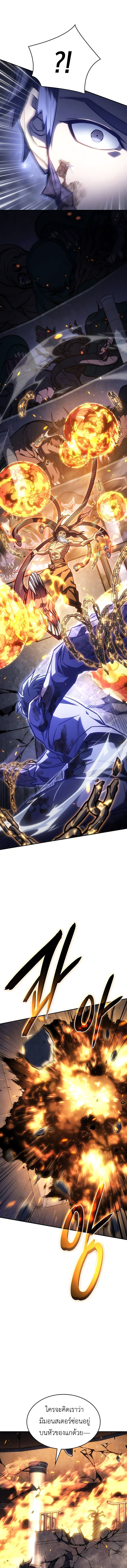 อ่านมังงะ Regressing with the King’s Power ตอนที่ 30/2.jpg