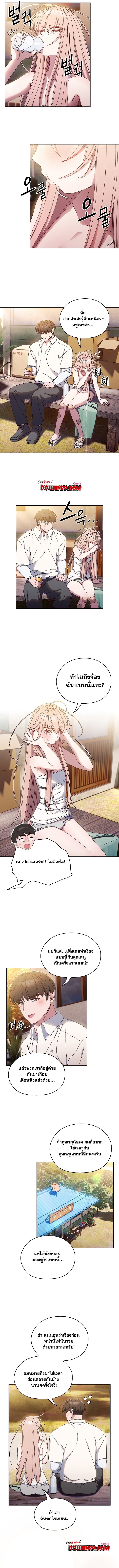 อ่านมังงะ Boss! Give Me Your Daughter! ตอนที่ 15/3.jpg