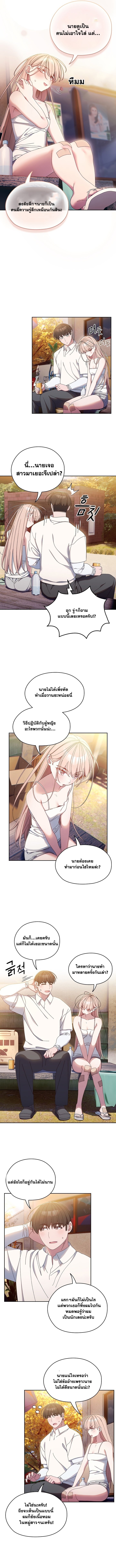 อ่านมังงะ Boss! Give Me Your Daughter! ตอนที่ 15/4.jpg