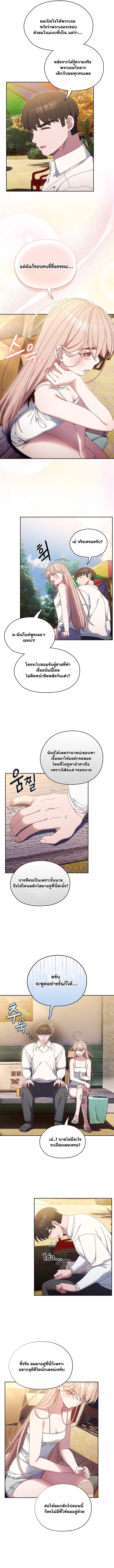 อ่านมังงะ Boss! Give Me Your Daughter! ตอนที่ 15/5.jpg