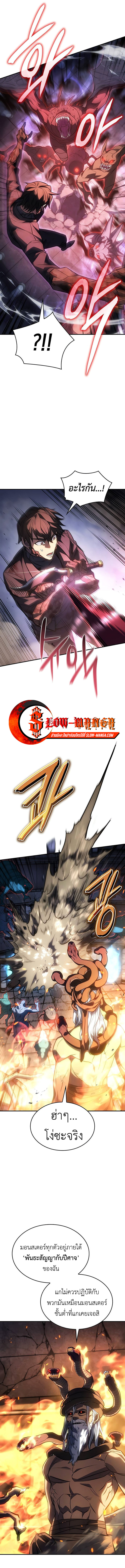 อ่านมังงะ Regressing with the King’s Power ตอนที่ 30/7.jpg