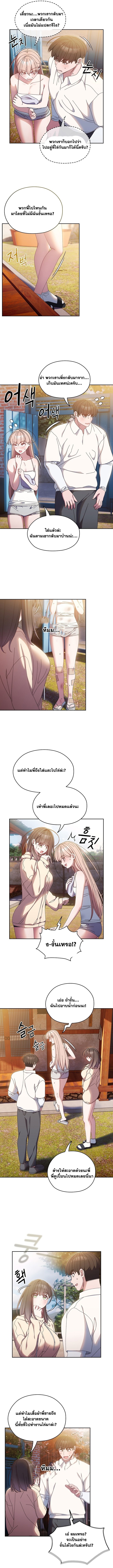 อ่านมังงะ Boss! Give Me Your Daughter! ตอนที่ 15/8.jpg