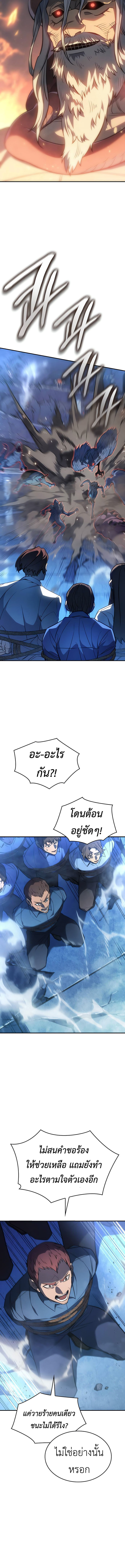 อ่านมังงะ Regressing with the King’s Power ตอนที่ 30/9.jpg