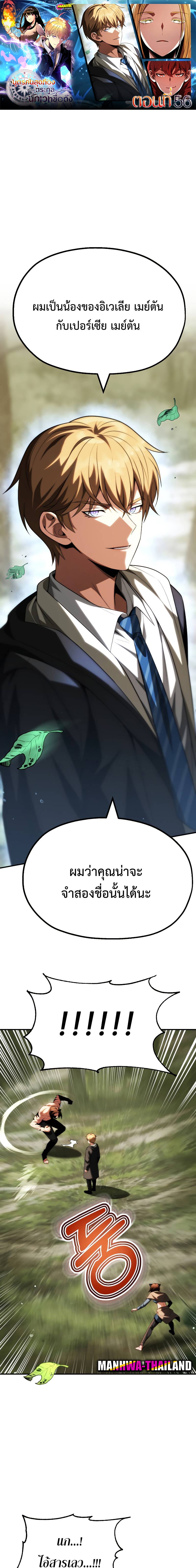 อ่านมังงะ Youngest Scion of the Mages ตอนที่ 56/0.jpg