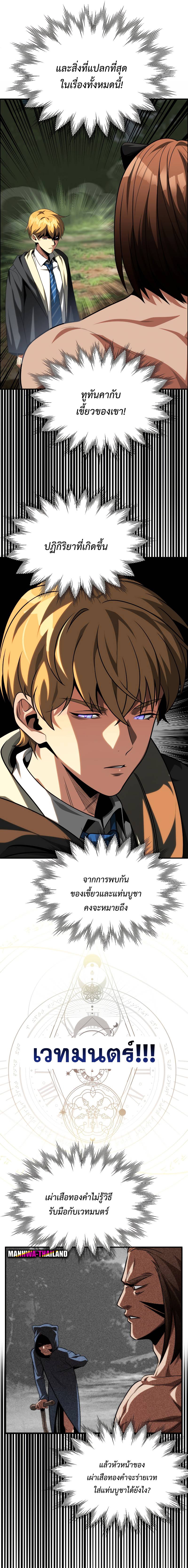 อ่านมังงะ Youngest Scion of the Mages ตอนที่ 56/10.jpg